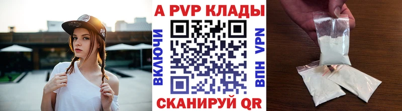 А ПВП крисы CK Углегорск