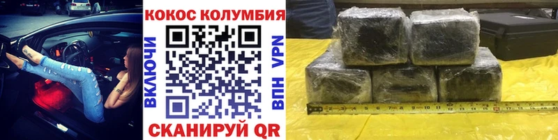 Cocaine 97%  Углегорск 