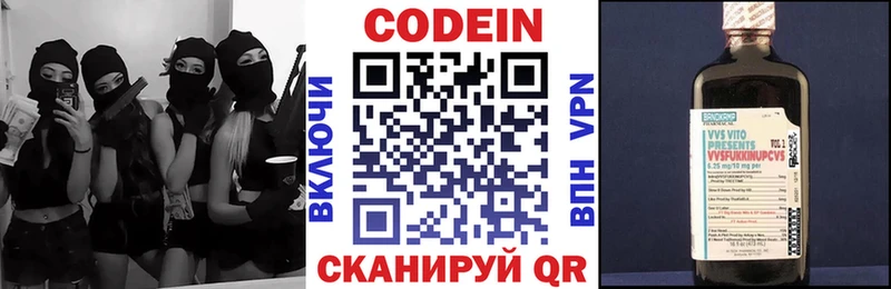 Кодеин Purple Drank купить наркотики цена Углегорск
