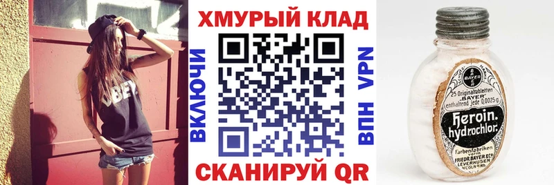 закладка  Углегорск  Героин герыч 