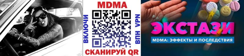 МДМА молли  Углегорск 