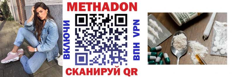 Метадон VHQ  где продают наркотики  Углегорск 